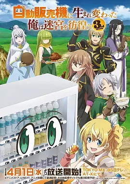 白蛇：浮生