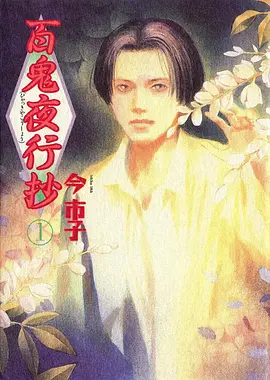 雄狮少年2